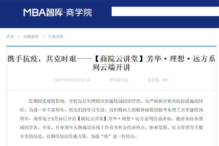 MBA智库.png