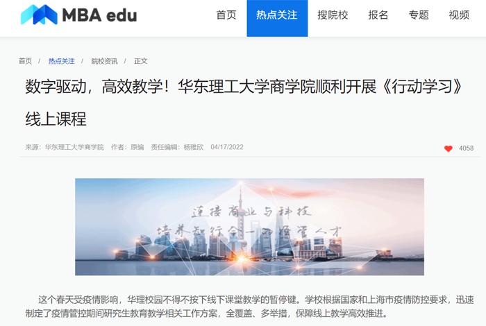 MBA教育网.png