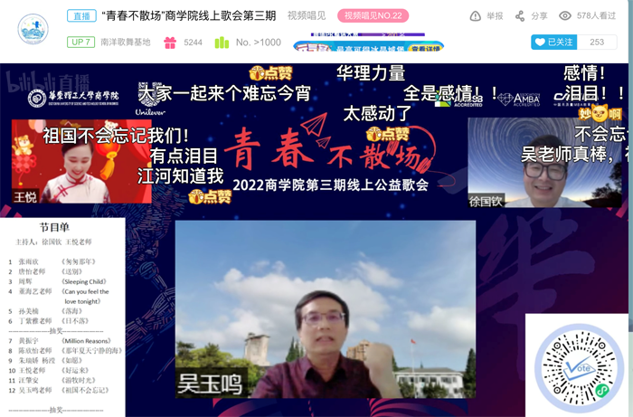 吴玉鸣院长（第三期）.png
