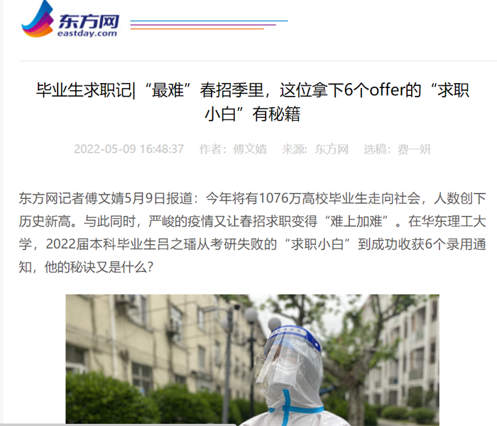 东方网.png