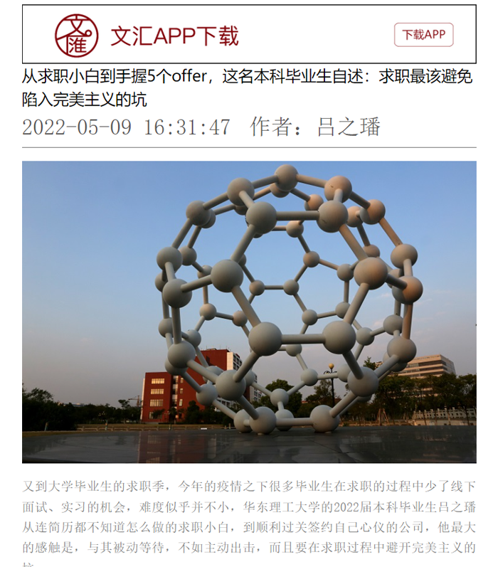 文汇.png