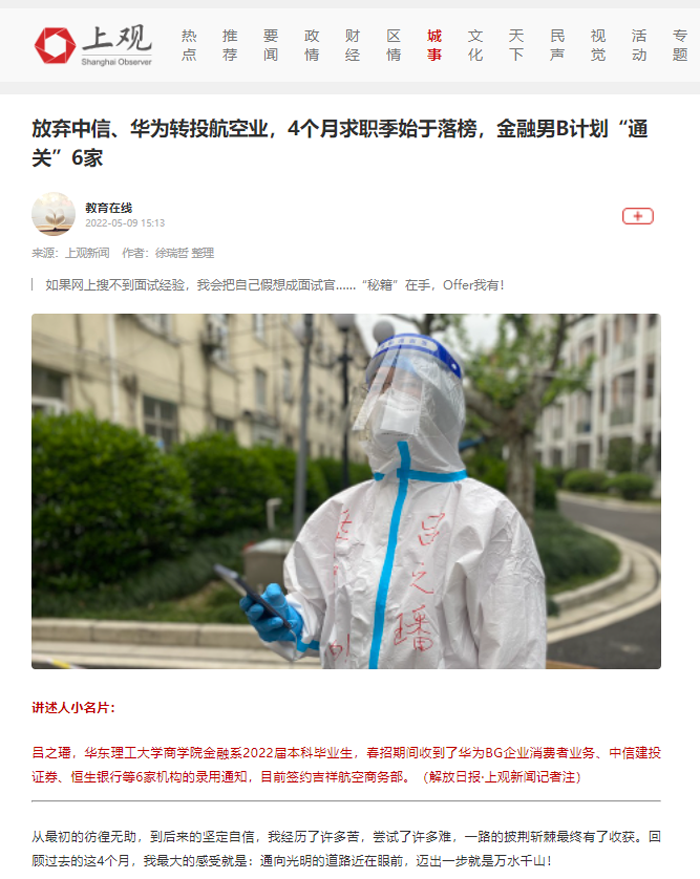 上观新闻.png