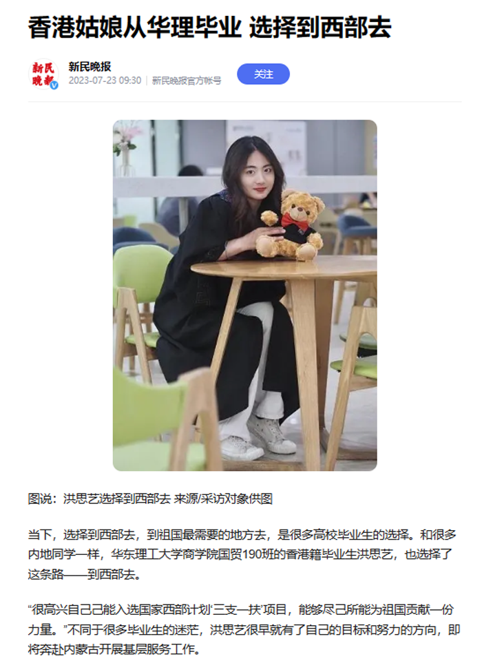 新民晚报.png