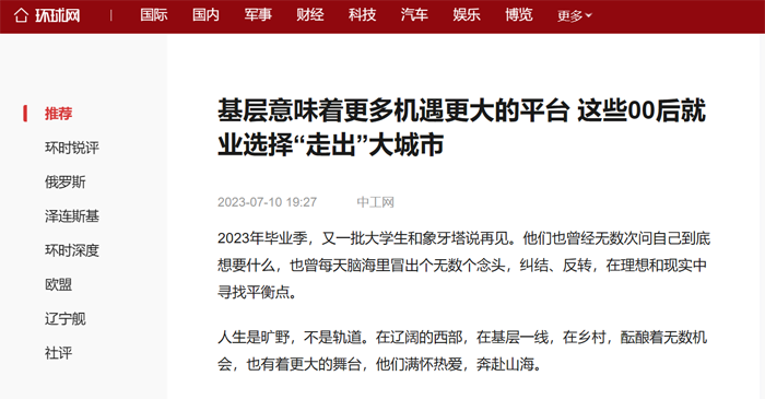 环球网.png