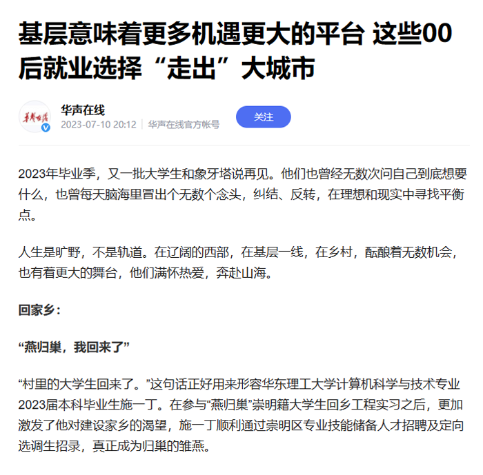 华声在线.png
