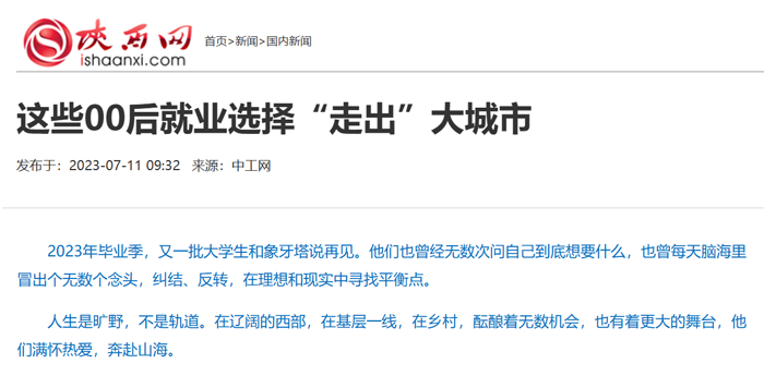 陕西网.png