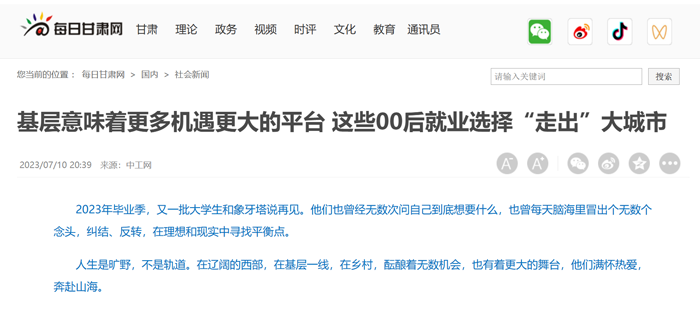 每日甘肃网.png