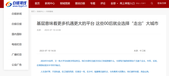 白银在线.png