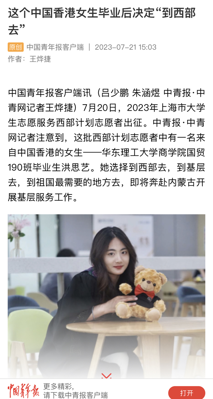 中国青年报.jpg