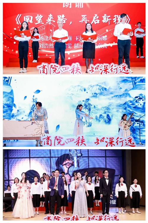 院庆节目_副本.jpg