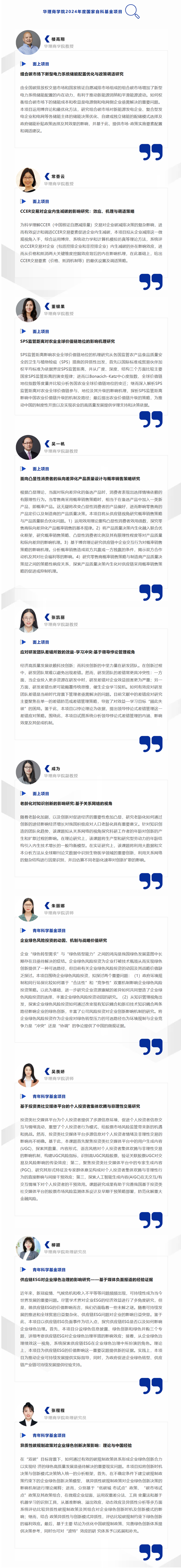 介绍长图.png