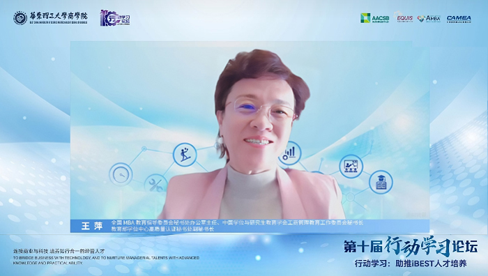 王萍致辞.jpg