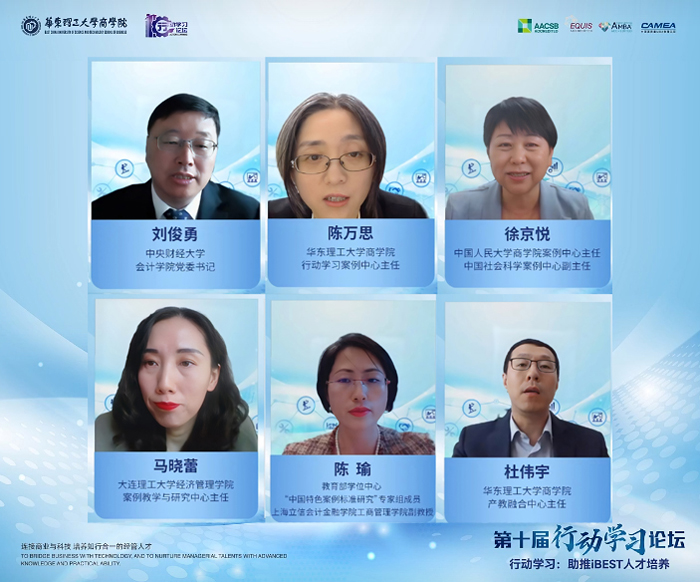 行动学习专委会专场工作坊.jpg
