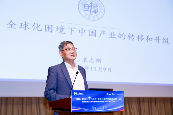 袁志刚.jpg